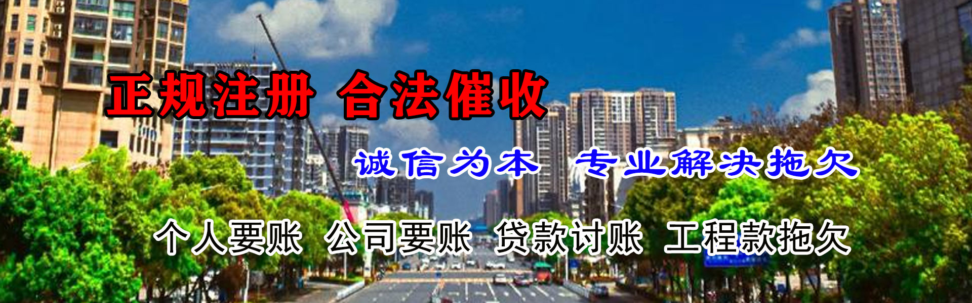 泰和收账公司